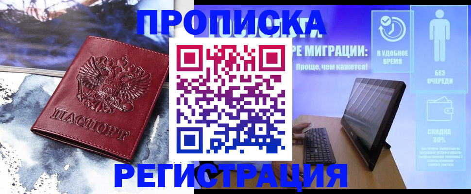 временная регистрация для школы в Дагестане