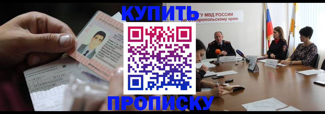 регистрация для дет. сада в Дагестане