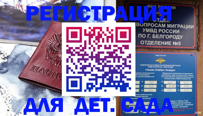 прописка поиск в Дагестане