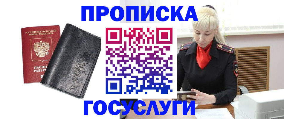 прописка поиск в Дагестане