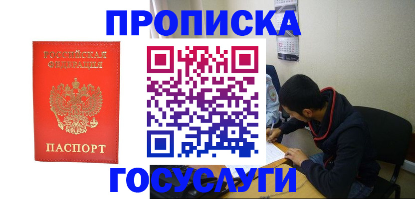 где прописаться в Дагестане