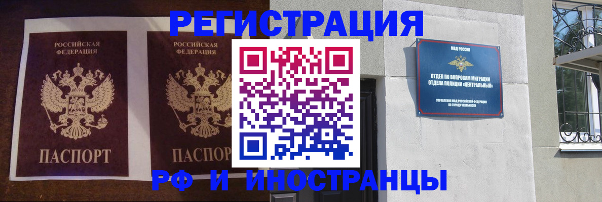 временная регистрация в квартире в Дагестане