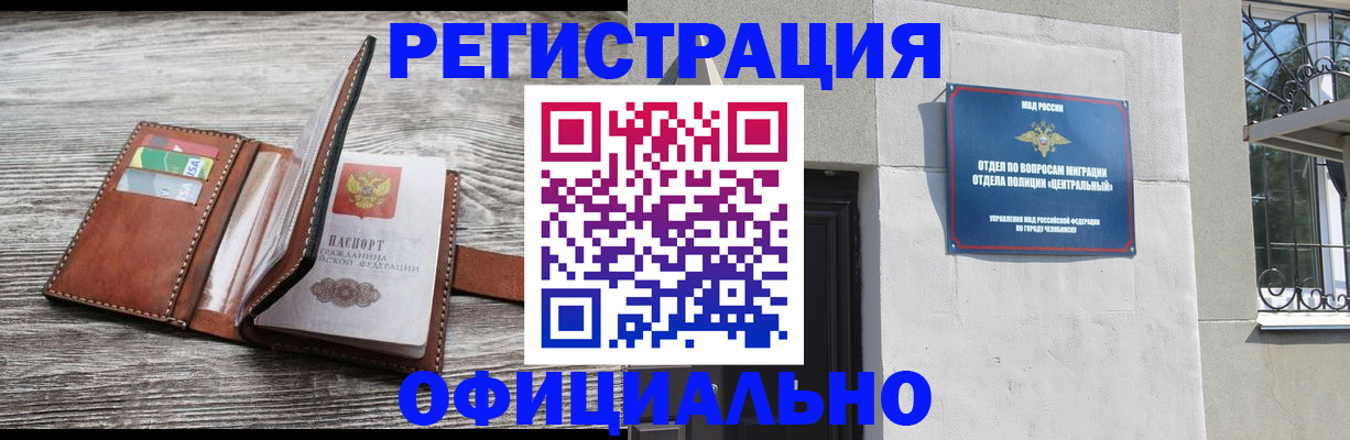 временная регистрация для школы в Дагестане