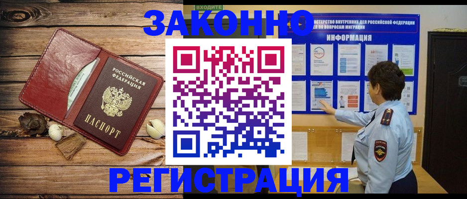 временная регистрация купить в Дагестане